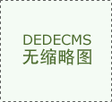 或许靠低价